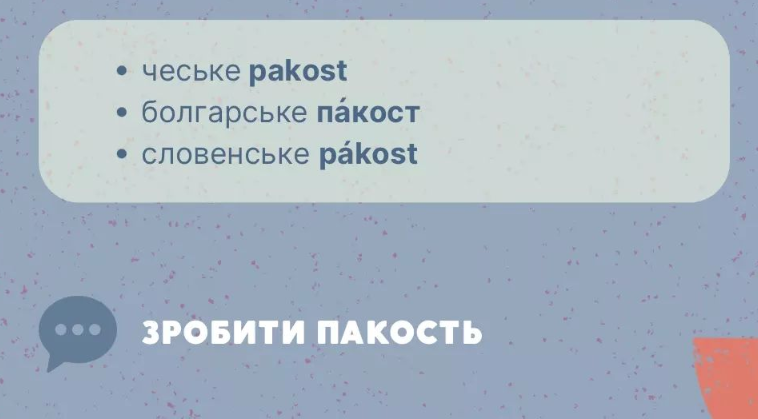 Это не ошибка! 5 слов, которых зря украинцы избегают в речи